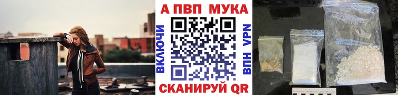 APVP Соль купить наркотик Иннополис