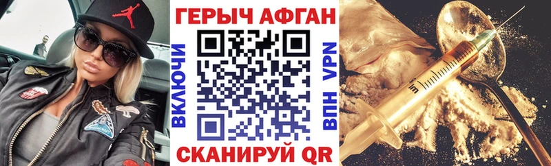 ГЕРОИН герыч  Иннополис 