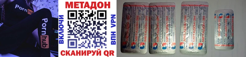 МЕТАДОН methadone  цены   Иннополис 